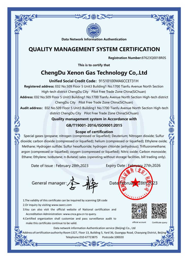About Us 2 成都氙氚科技有限公司 QMS证书英文21