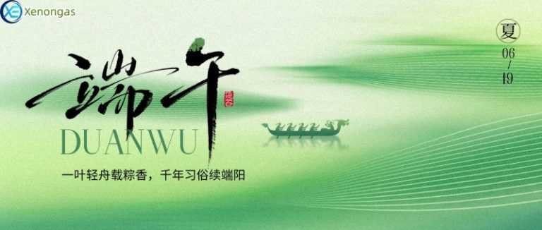 The aroma of mugwort fills the air. Wishing you good health during the Dragon Boat Festival. high purity industrial gas 端午海报 specialty gas for industrial use